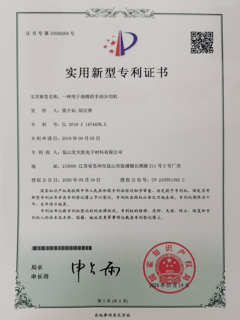 一種用于泡棉的手動(dòng)分切機(jī).jpg